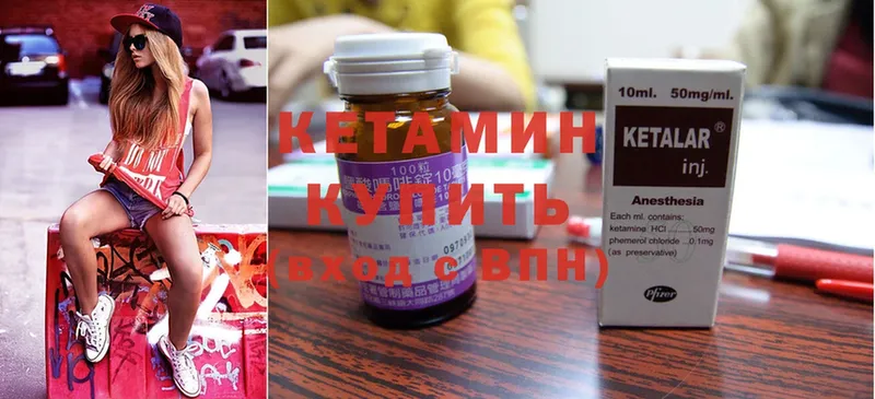 Кетамин ketamine  Саратов 