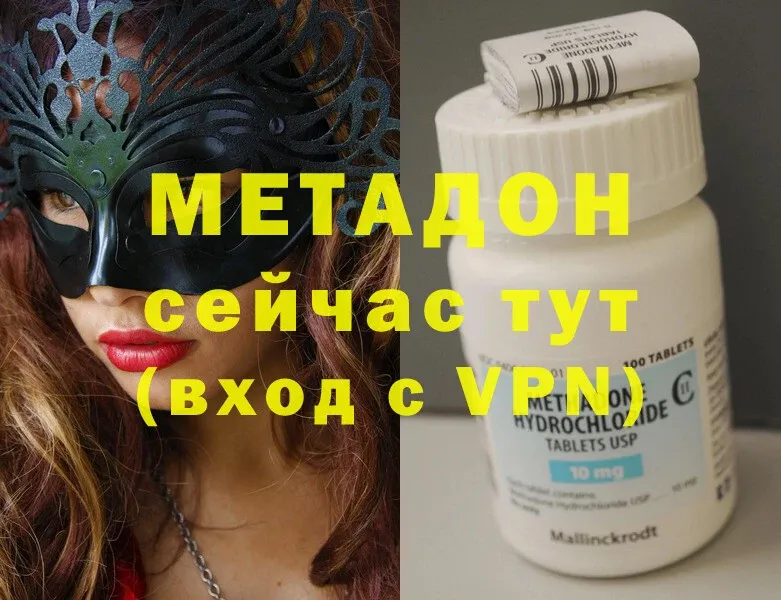 закладка  Саратов  Метадон methadone 